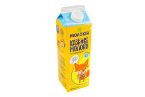 Молоко 2.5% пастеризованное Сказочное Молокія п/п 870г