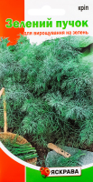 Насіння Кріп Зелений пучок 2,5г Яскрава