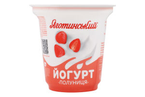Йогурт 2.1% з фруктовим наповнювачем Полуниця Яготинський ст 260г