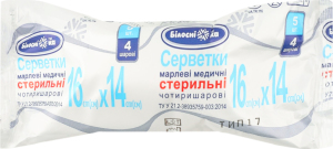 Серветки марлеві медичні стерильні 17тип 16*14см 4шари 5шт Білосніжка