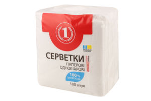 Серветки паперові столові одношарові білі ТМ "1" 100шт