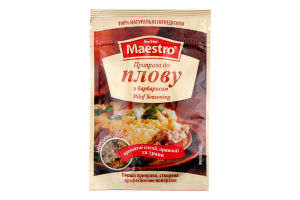 Приправа К плову Red Hot Maestro 25г