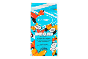 Кава натуральна смажена мелена без кофеїну Decaf Gemini в/у 250г
