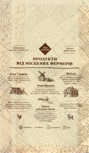 Пакет бумажный Лавка Традиций