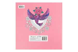 Розмальовка д/дорослих 36аркушів матова ламінація 7БЦ 250*250мм Буржуа