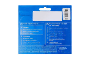 Пакет стартовий Привіт! Sim Київстар 1шт