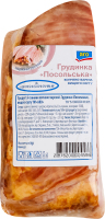 Грудинка из свинины Посольская aro в/к в/с кг