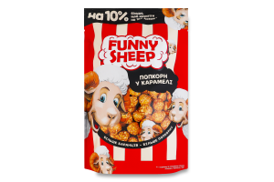 Попкорн в карамели Funny Sheep д/п 110г