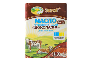 Масло Шоколадне солодковершкове 62% 180г ЗароГ