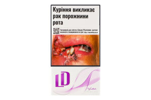 Сигареты с фильтром LD Superline Violet 20шт
