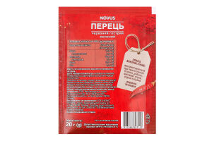 Перець червоний гострий мелений Novus м/у 20г
