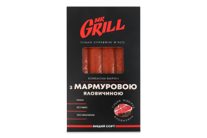 Ковбаски варені З мармуровою яловичиною Mr.Grill охол в/с к/у 345г