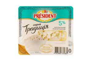 Сир кисломолочний 5% Творожна традиція President лоток 300г