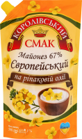 Майонез 67% на рапсовом масле Европейский Королівський смак д/п 500г