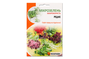 Насіння Мікрозелень Редис 10г Яскрава