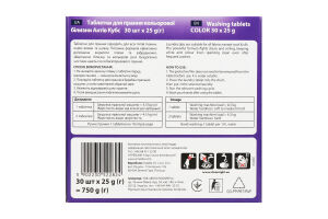 Таблетки для прання Cleox кольорової білизни