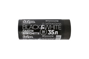 Пакеты для мусора с затяжками 35л Black&White Добра господарочка 30шт