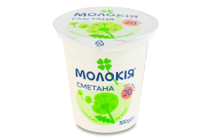 Сметана 20% Молокія ст 300г