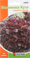 Насіння Салат Малинова куля 1г Яскрава