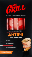 Сосиски варені Дитячі Mr.Grill в/с к/у 300г
