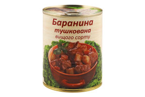 Баранина тушкована L'appetit з/б 340г