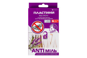 Пластини від молі з ароматом лаванди + 2 гачки Anti міль 6шт