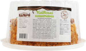 Торт воздушный Киевские каштаны Калачі п/у 450г