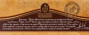 Торт Shtefanyo Ужгород