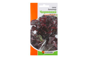 Насіння Салат червоний балконний 1г Яскрава