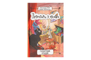 Книжка Детективи з вусами