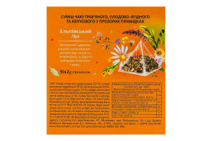 Суміш чаю трав'яного плодово-ягідного та квіткового Альпійський луг Lovare к/у 15х2г