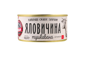Яловичина тушкована Алан в/с з/б 338г