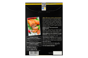 Філе куряче Янтарне Димні Традиції с/к в/ґ к/у 120г