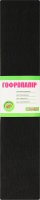 Папір гофрований чорний 50*200см 1вересня