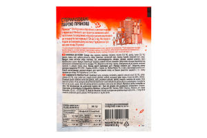 Приправа натуральная К плову Pripravka м/у 30г