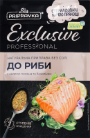 Приправа з цедрою лимона та базиліком До риби Exclusive Professional Pripravka д/п 45г