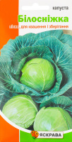 Насіння Капуста білоголова Білосніжка 0,5г Яскрава