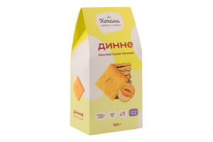 Печиво безлактозне Динне Кохана к/у 150г