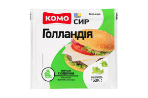 Сир 45% твердий скибочки Голландія Комо м/у 160г