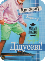 Листівка подарункова Молодіжна дизайн 4 Fiesta cards