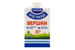 Вершки 20% стерилізовані Простонаше т/п 200г