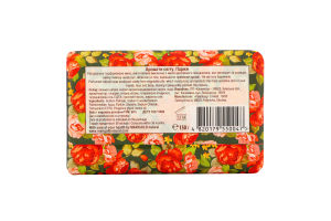 Мыло натуральное парфюмированное Париж Ароматы мира Marigold natural 150г