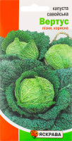 Насіння Капуста савойська Вертус 0,5г Яскрава