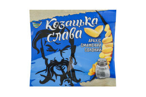 Арахіс смажений солоний Козацька слава м/у 30г