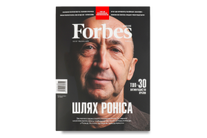 Журнал Путь Рониса Forbes Ukraine 1шт