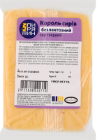 Сыр 50% твердый безлактозный со вкусом и ароматом топленого молока Король сыров Пирятин кг