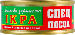 Ікра лососева зерниста солона Спецпосол з/б 60г