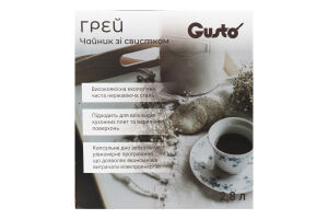Чайник Грей 2,8л з свистком Gusto