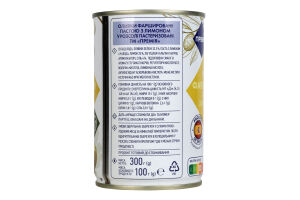 Оливки Премія зелені фаршировані лимоном