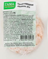 Печенье мраморное Кокосик Гама Fresh Sandwiches м/у 60г
